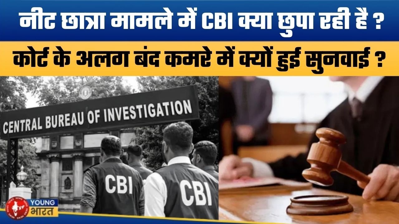 नीट छात्रा की मां क्यों हो गई बेहोश ? | Patna NEET Student Death Case: Court Questions CBI