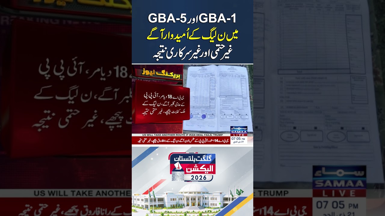 GBA-1 and GBA-5: PML-N Candidates Lead in Unofficial Results | Samaa TV
