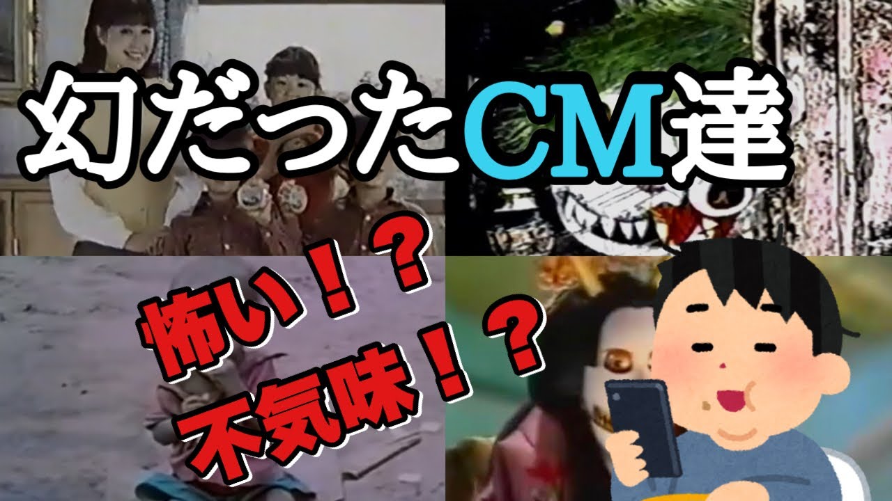 【サンスキップ】幻だったCMを紹介したった【浄瑠璃】