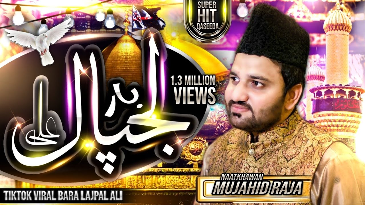 Bara Lajpal Ali Manqabat  Mujahid Iqbal Raja