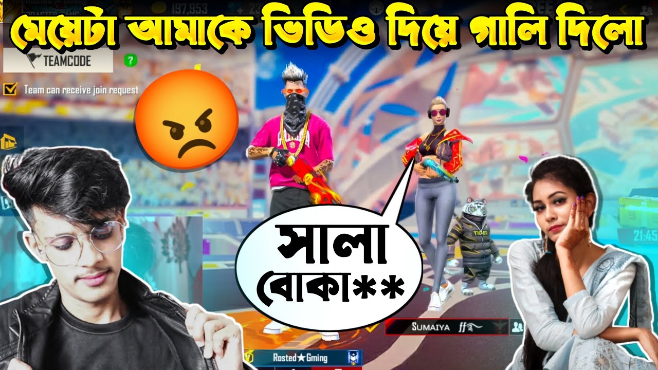মেয়েটি অপমান করে 1vs1 challenge করল😡😡Garena Free Fire🔥Pro Girl Call Me Noob