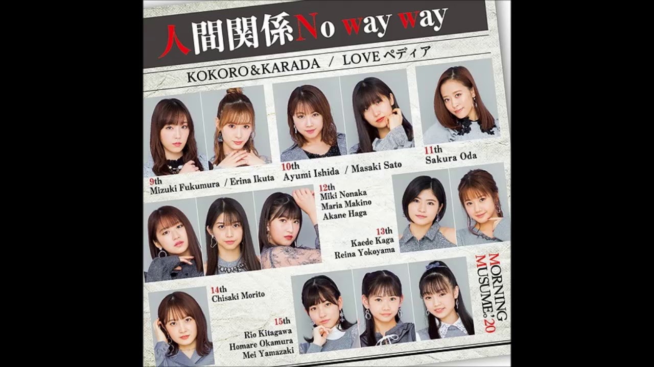 Morning Musume '20 - Ningen Kankei No way way (Instrumental)