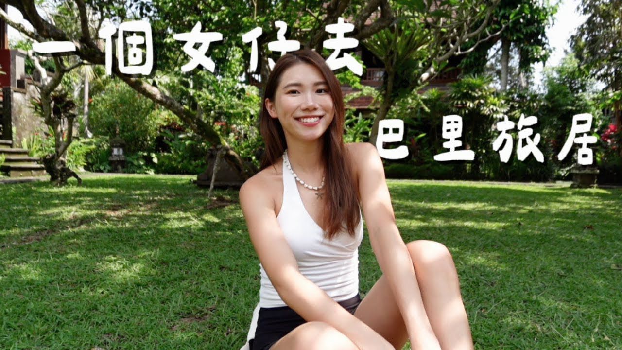 生活一團糟⋯一個人決定放低一切 體驗世界另一種生活