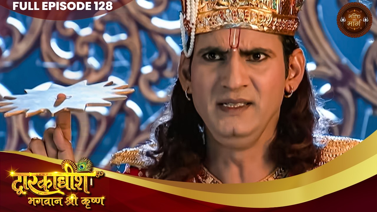 DWARKADHEESH | Full Episode 128 | श्री कृष्ण लीला | Krishna Leela | द्वारकाधीश