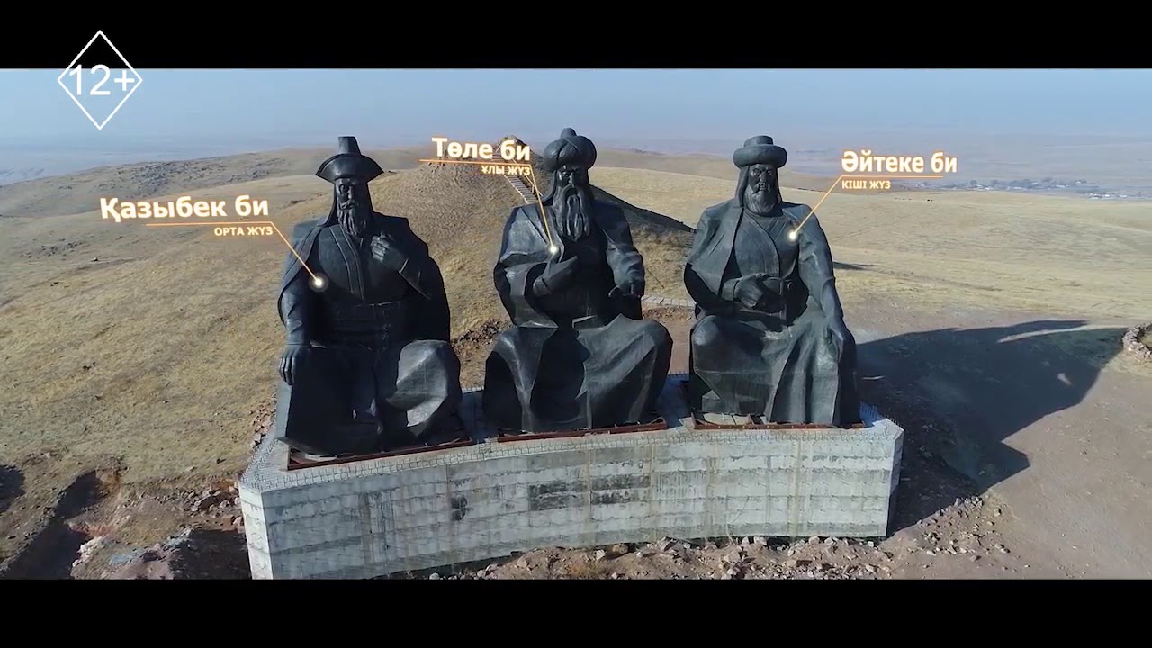 Үш жүздің басын қосқан – Ордабасы