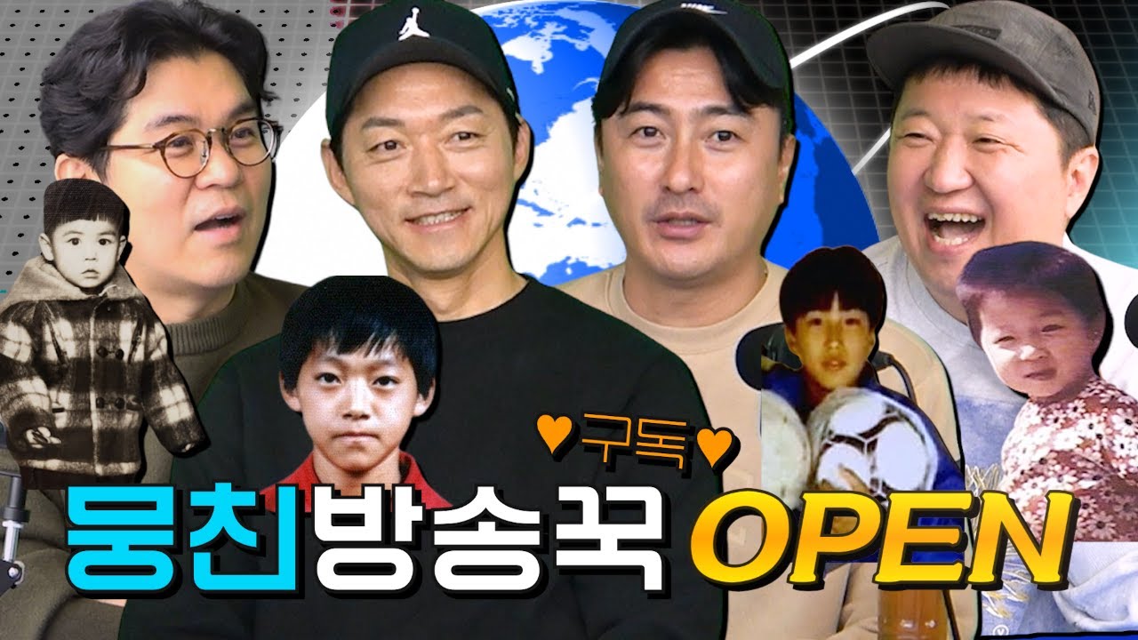 [뭉친TV] 뭉친 형님들, 방송국 국장되다!