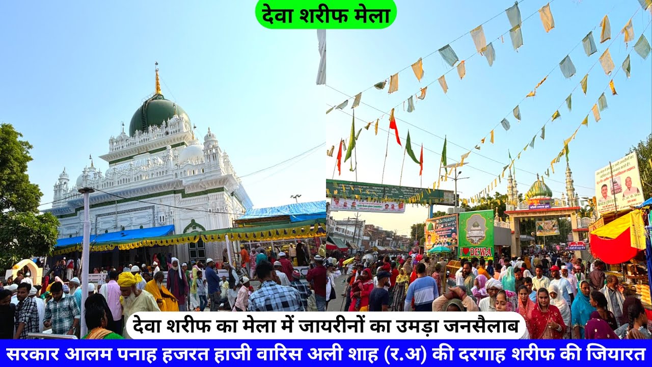 Dewa Mela 2024 Live Hazrat Haji Waris Ali Shah Ki Dargah Sharif Dewa Barabanki Lucknow hazrul remo