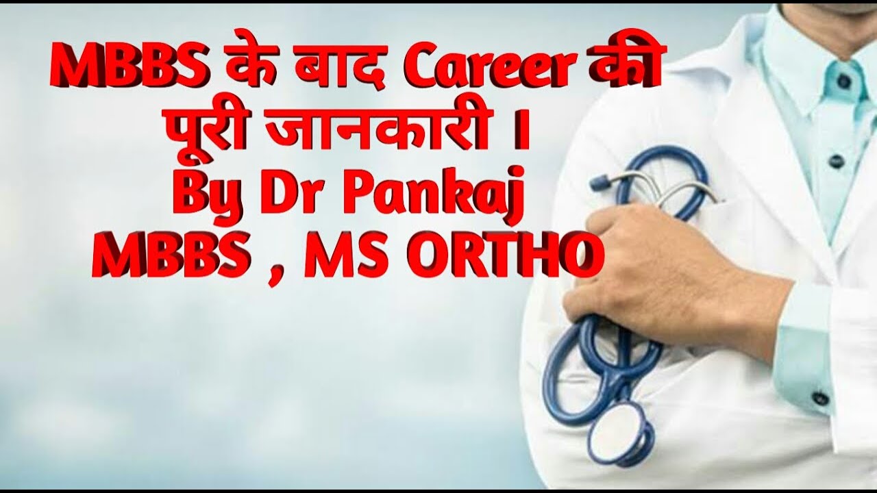 Career after mbbs By Dr PANKAJ KUMAR VERMA