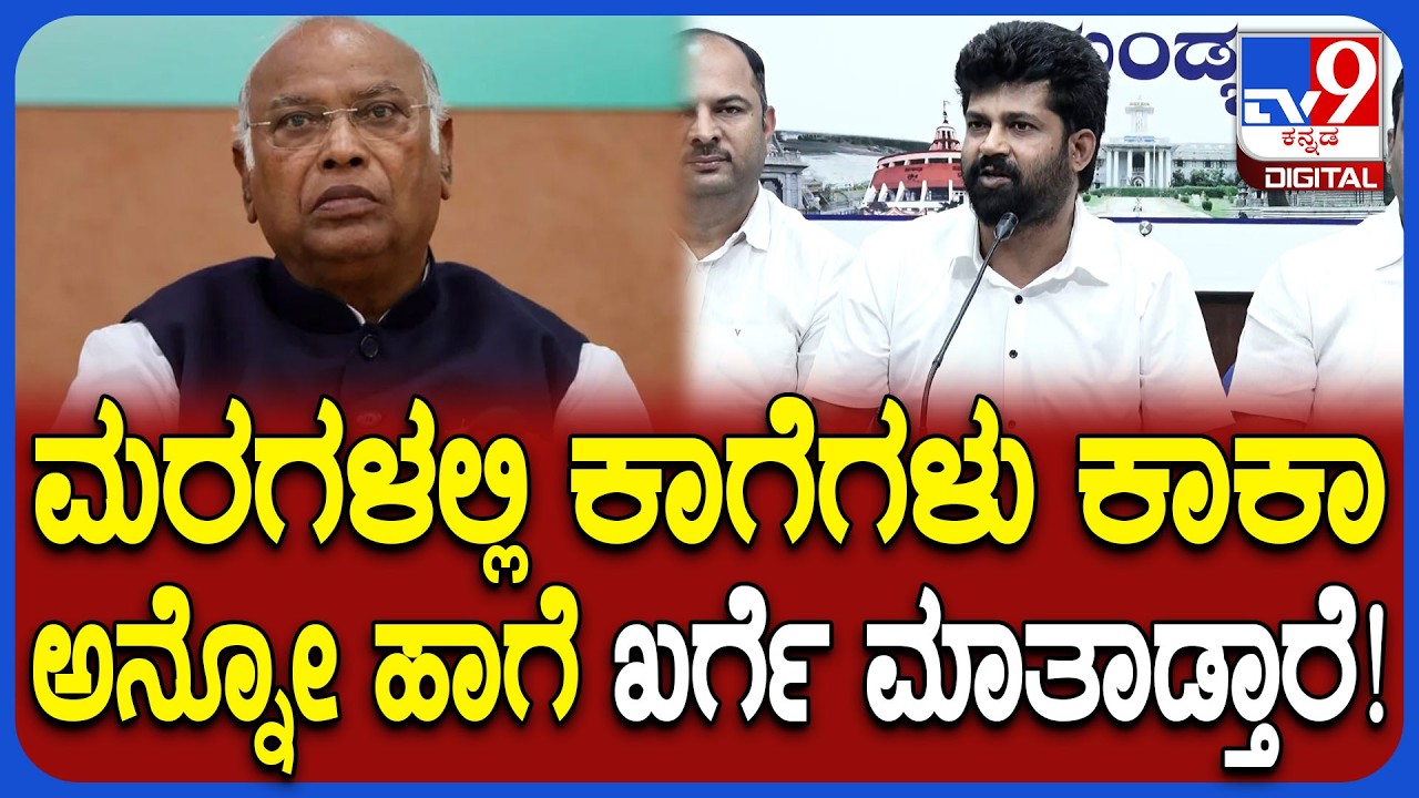 Prathap Simha on Priyank Kharge: RSS​​​ ನೋಂದಣಿ ಮಾಡಿಸುತ್ತೇವೆಂಬ ಖರ್ಗೆಗೆ ಪ್ರತಾಪ್ ಸಿಂಹ ಟಾಂಗ್! | #TV9D