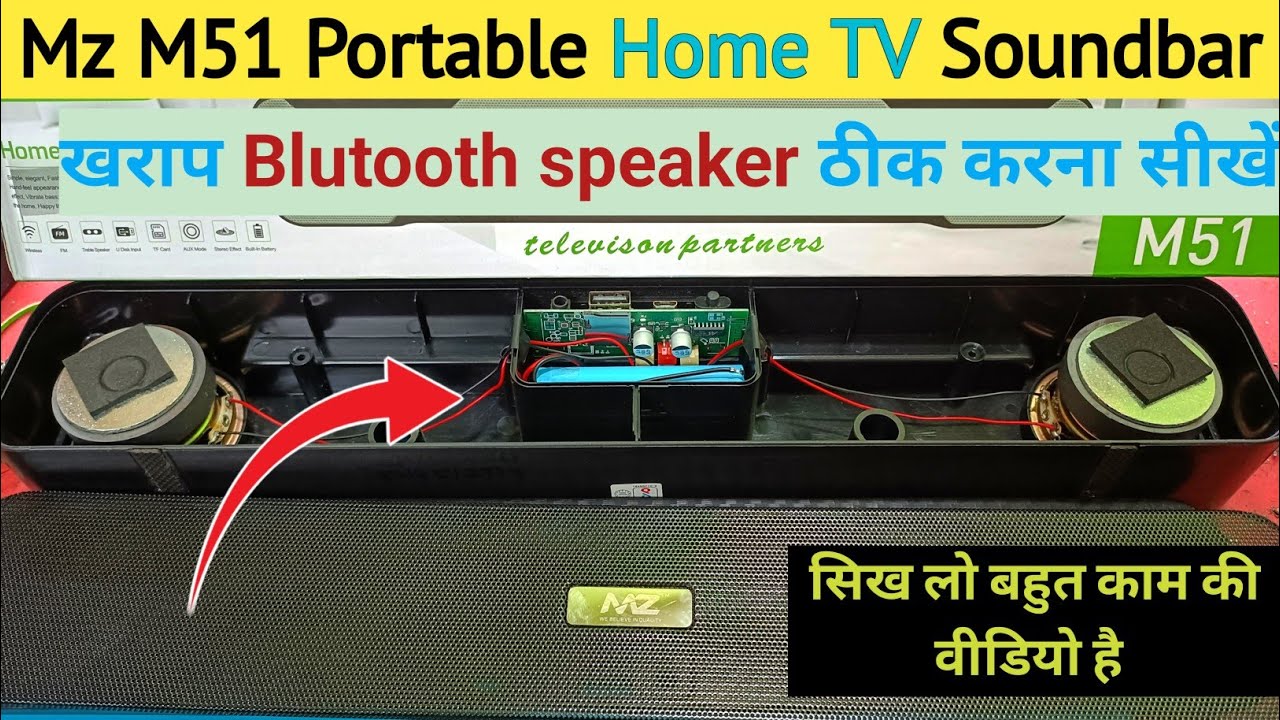 MZ M51 Soundbar Repair / Mz M51 Portable Home TV Soundbar Deadsolution