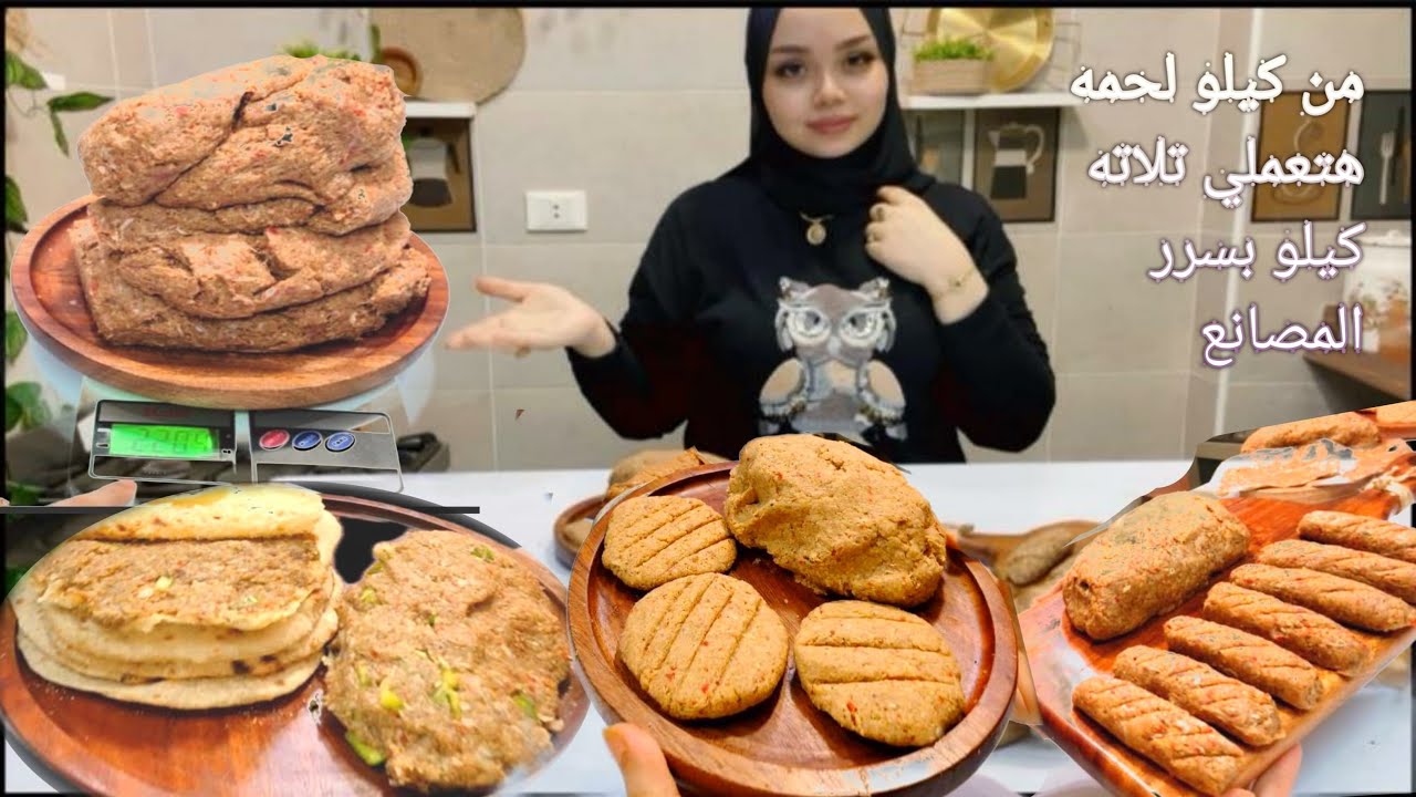 Приносите килограмм мяса, и мы взвесим его на весах 3 килограмма⁉️От кюфты, хававши, бургеров и с...