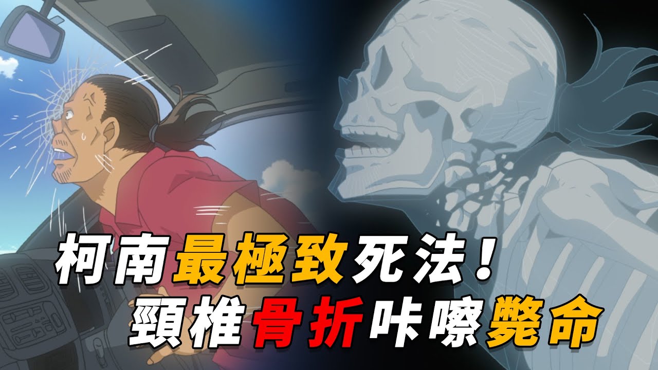 【马丁】柯南中最极致死法！肉体与精神双重折磨！马丁带你看柯南后期经典漫改剧集「涟漪上的魔法师」