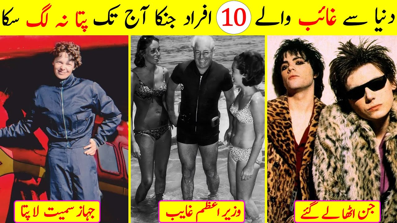 10 People who Vanished Without a Trace from the World