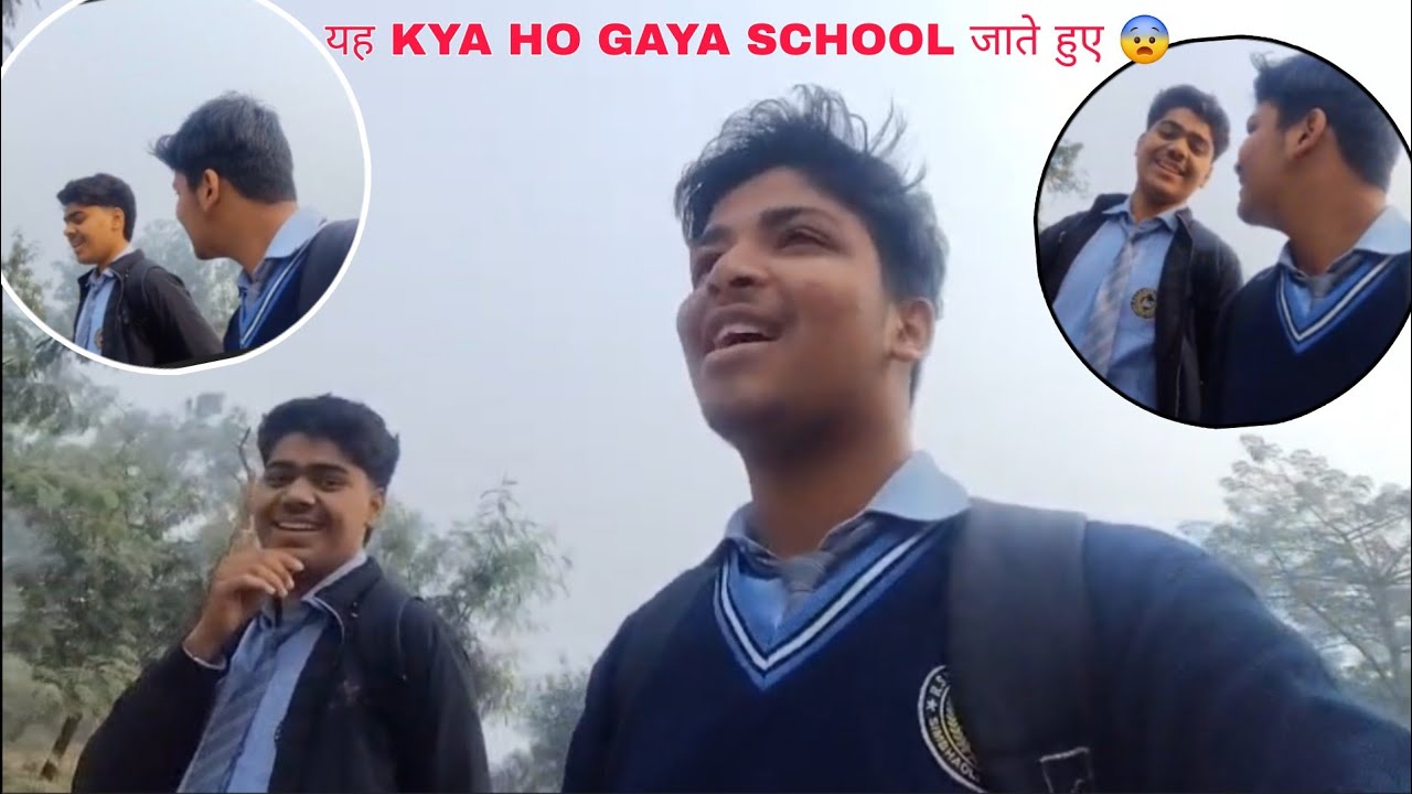 यह KYA HO GAYA SCHOOL जाते हुए 😨