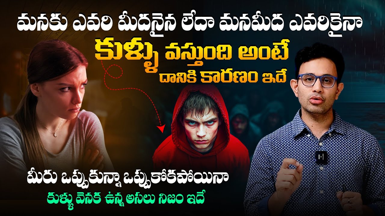 అసూయ వెనక దాగి ఉన్న నిజాలు - The Truth About Jealousy - Reasons Explained By Dr Harish Tenneti | SMM