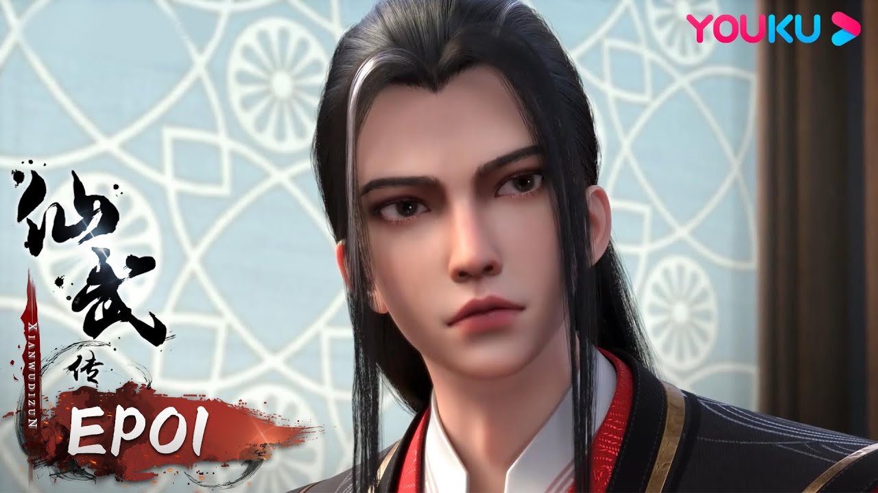 MULTISUB【仙武传 Legend of Xianwu】EP01 | 玄灵出世 宗门决裂 | 超燃玄幻国漫 | 优酷动漫 YOUKU ANIMATION