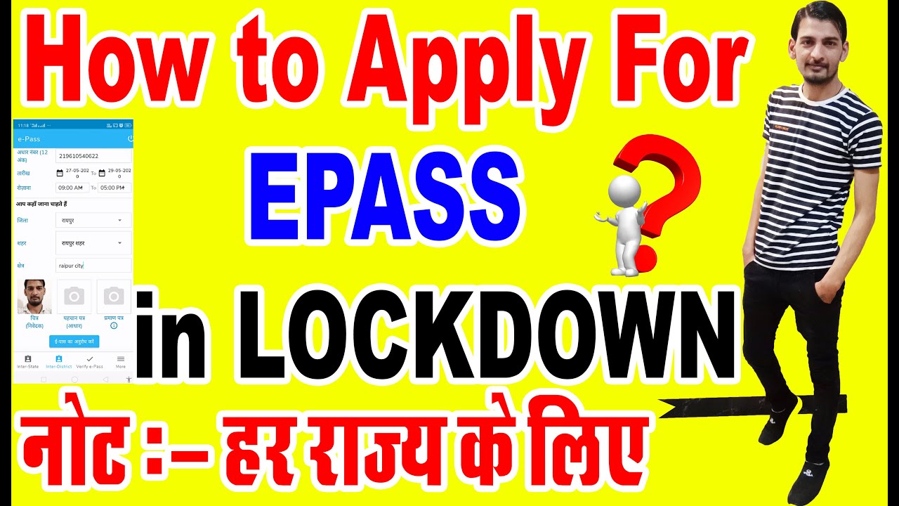 How To Apply For E Pass At Home / lockdown me jane k liye e pass kaise banaye