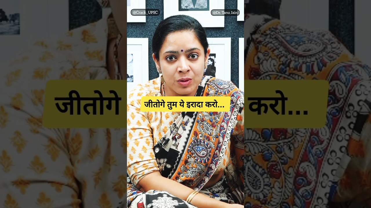 Dr. Tanu Jain | UPSC Motivation | #Shayri #Poetry | #upsc #lbsnaa #ias #ips #trending #viral #shorts