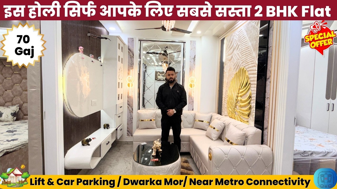 Luxurious 2BHK Front Side का Flat In Dwarka Mor, Delhi |  2 Bhk Flat in Dwarka Mor & Uttam Nagar