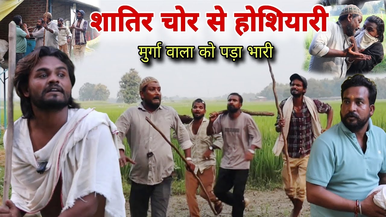शातिर चोर से होशियारी पड़ा भारी Imran Sabbu Ke Comedy 