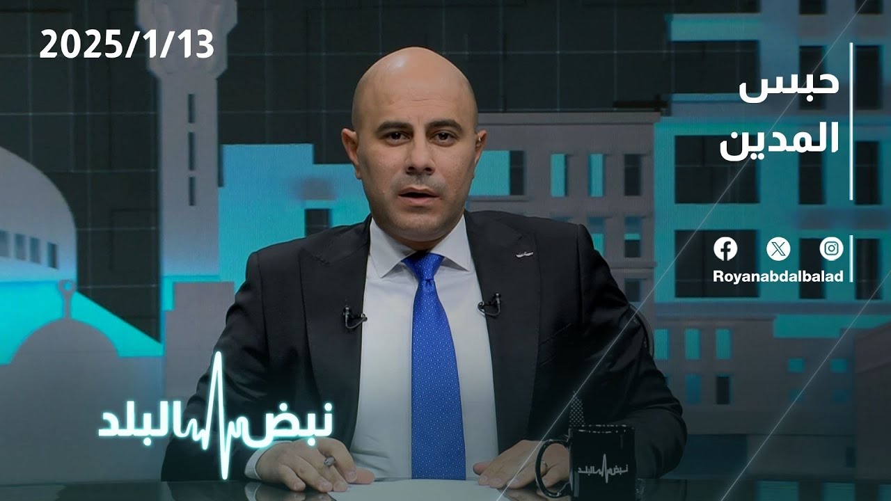 متى سيتم إلغاء العقوبة الجزائية على الشيكات وإلغاء الحبس المدني على العقود؟