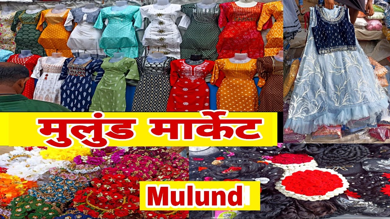मुलुंड मार्केट मुंबई | Mulund  shopping Market Mumbai