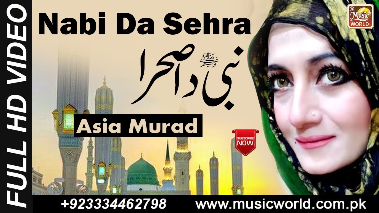 Nabi da Sehra  | Asia Murad | Official Islamic Naat | Khaliq Chishti Presentes HD Video