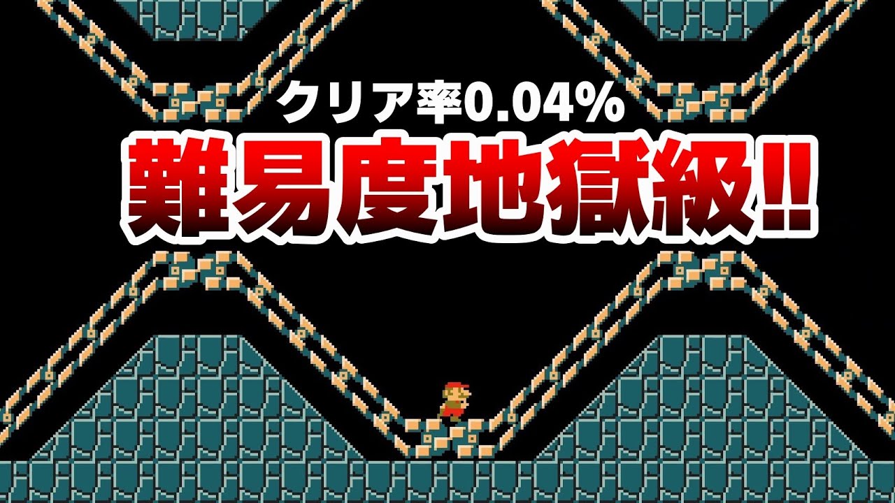 レールしかない超絶鬼畜コースがヤバい。 マリオメーカー2