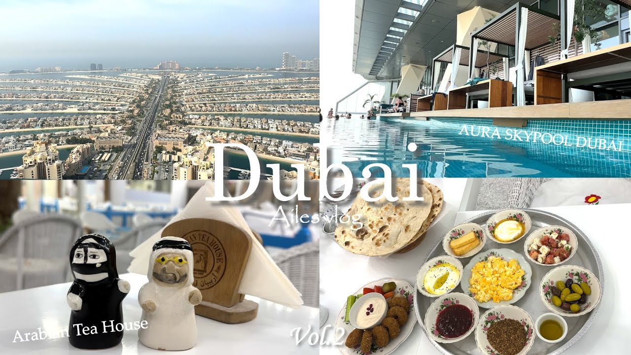 360°絶景インフィニティプールやアラジンの世界に浸るドバイvlog🧳Vol.2｜AURA SKYPOOL Dubai🏊‍♀️Arabian Tea House🍴Dubai Mall🛍️