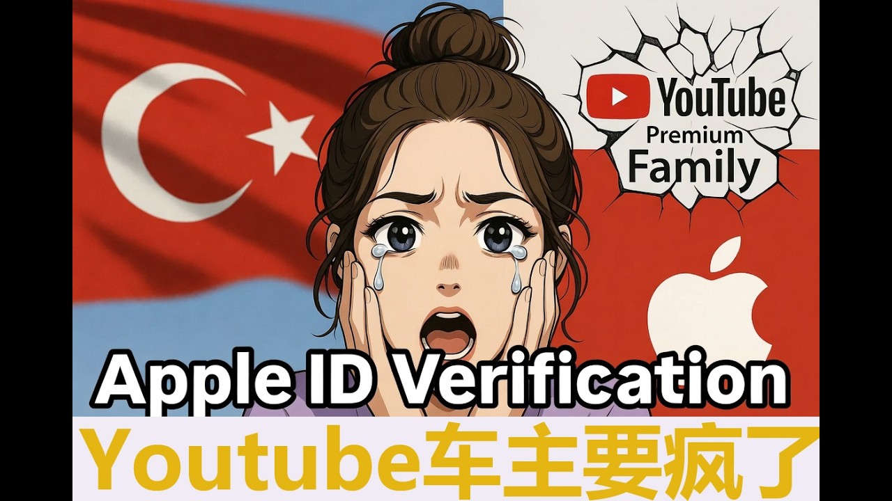 别踩坑!土耳其区Apple ID要求支付验证用短信还是土区虚拟卡? 2026多人实测,百分百验证通过,继续订阅youtube premium #grizzlysms #sms-man