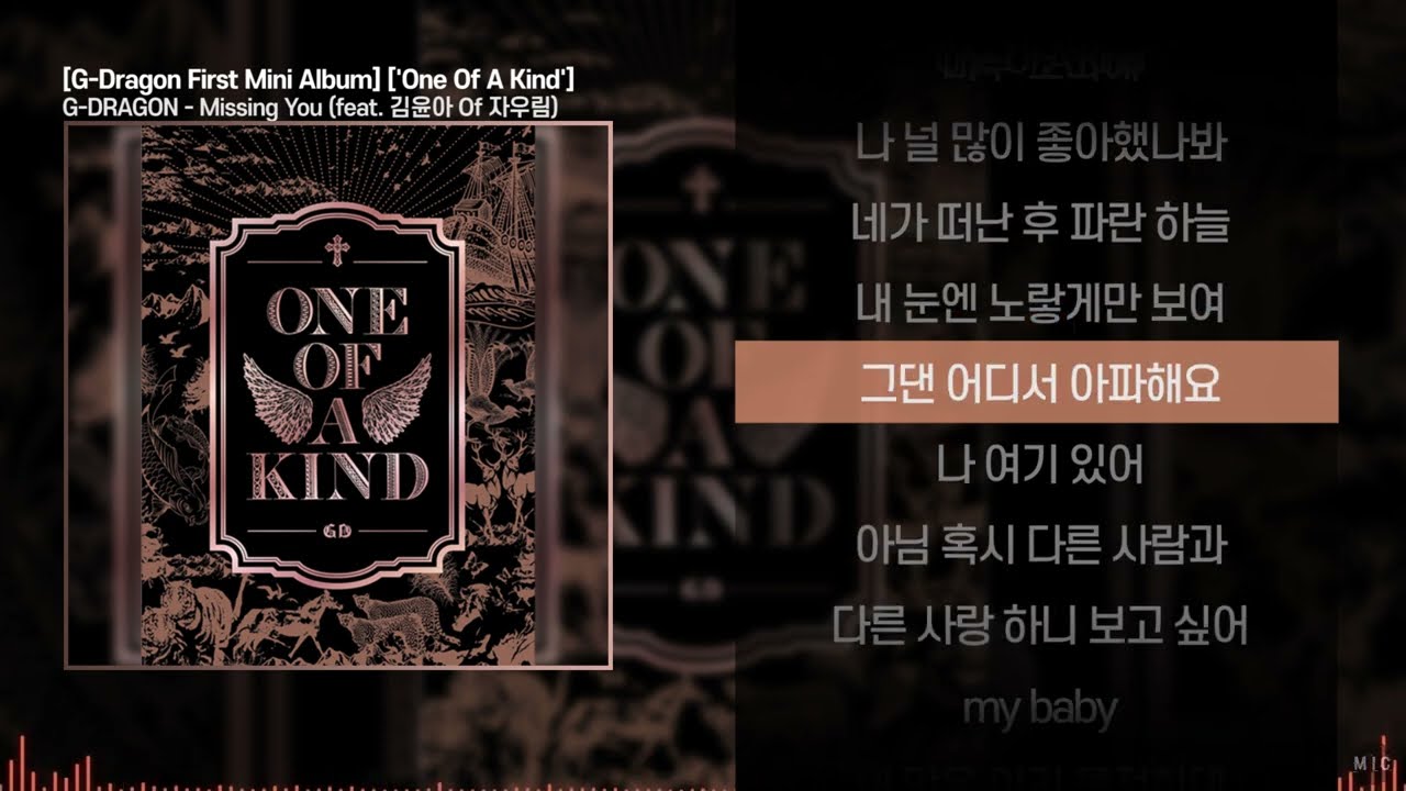G-DRAGON - Missing You (feat. 김윤아 Of 자우림)ㅣ Lyrics / 가사