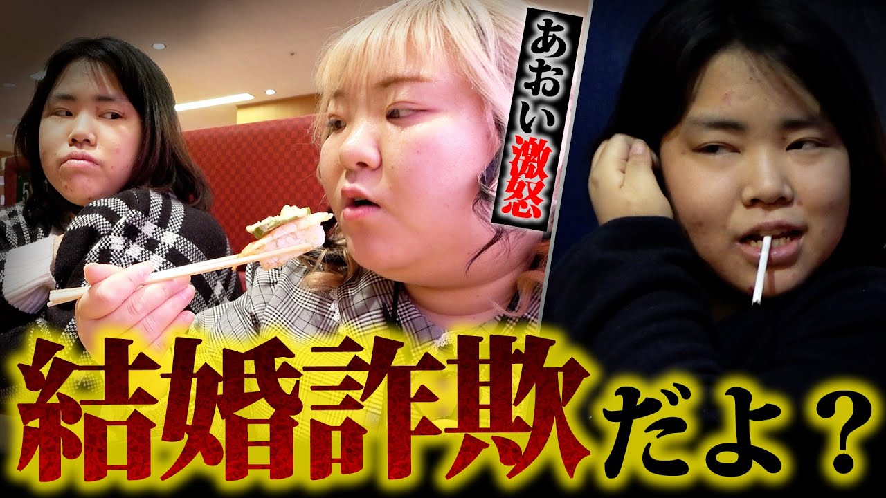 ホームレスまなみちゃんと話題のスシローに行って最近のホスト事情を聞いたら、また変なホストに捕まってた。。。