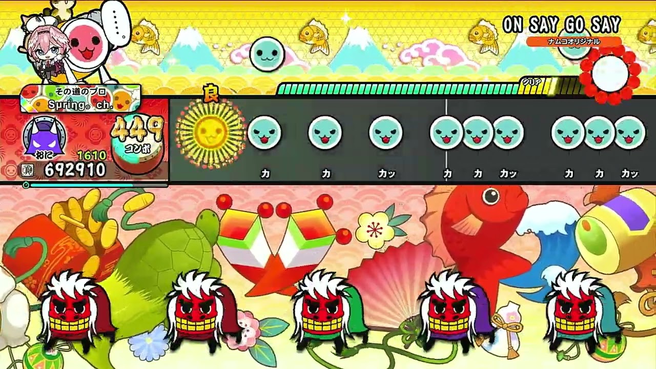 ON SAY GO SAY(裏) フルコンボ