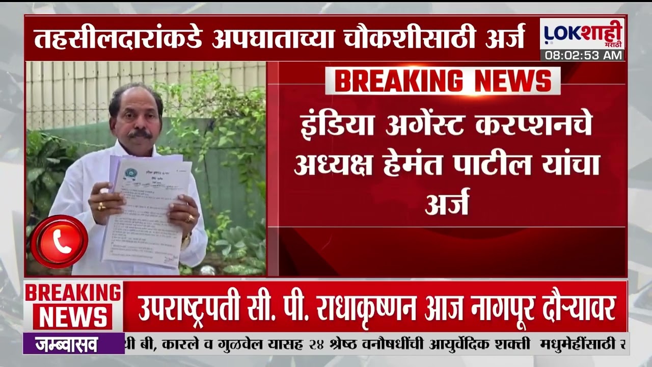 Ajit Pawar मृत्यू प्रकरणात मोठी घडामोड! ,बारामती तहसीलदारांकडे चौकशीसाठी अर्ज दाखल