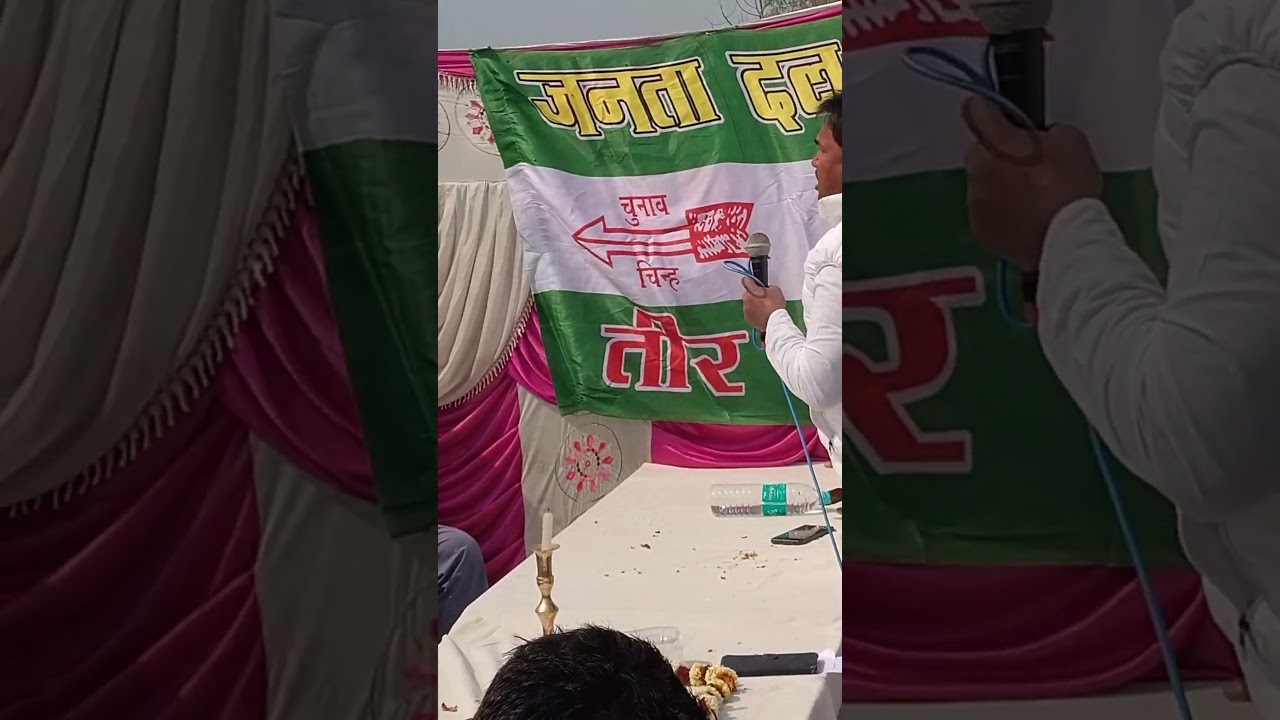#politics #jdu #viralvideo #foryou
