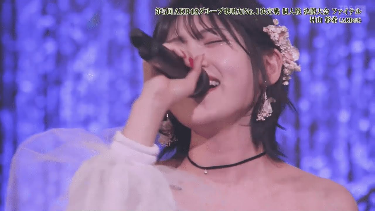 Ado「私は最強」I'm invincible covered by AKB48 村山彩希 Murayama Yuiri