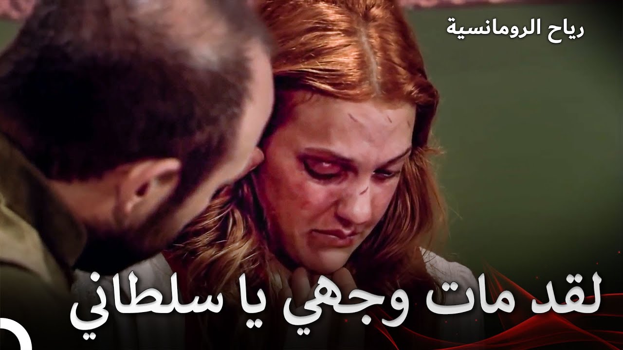 حتى هكذا أنت جميلة للغاية… | حريم السلطان