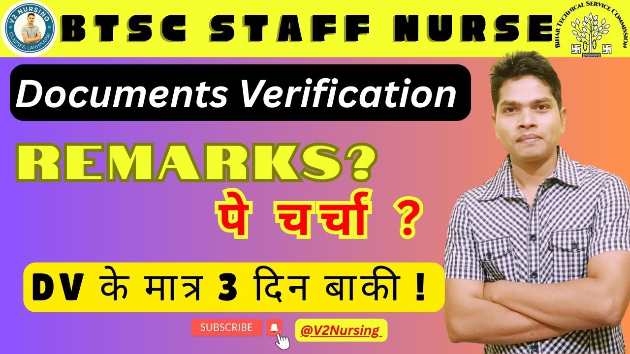 BTSC Staff Nurse Documents Verification Day-16  Remarks ?#btscstaffnurse #v2nursing #biharhealthdept