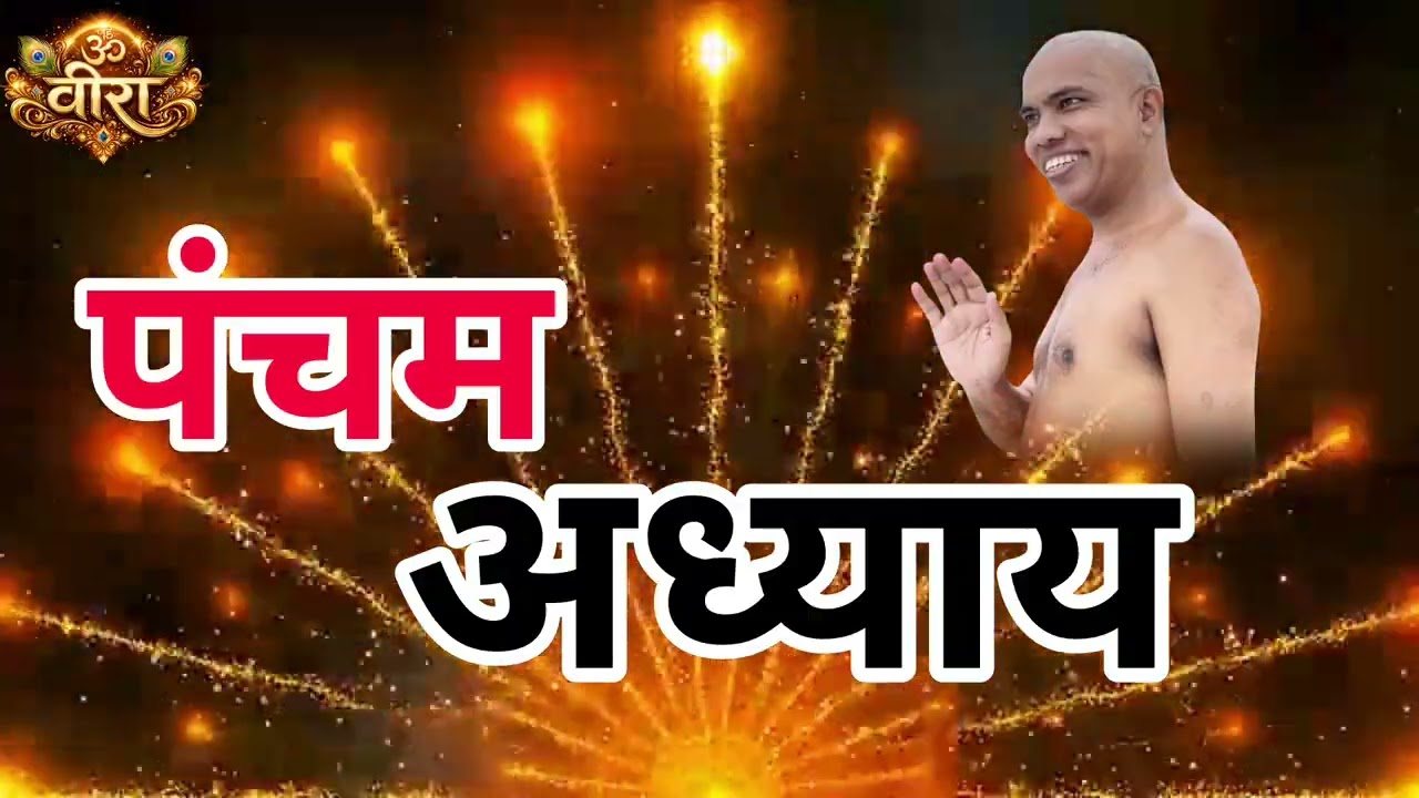 सारस्वत कवि विभव सागर जी मुनिराज द्वारा रचित ।।पांचवा पर्व समाधि भक्ति