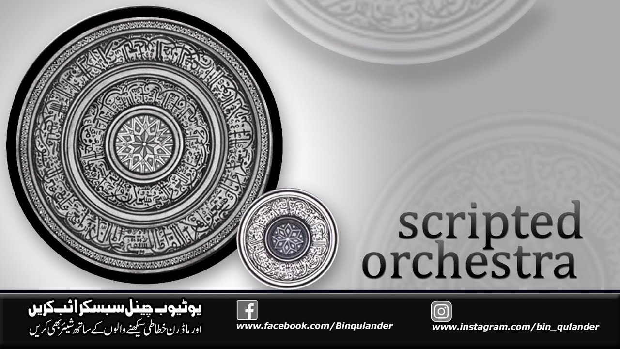 Modern calligraphy tutorial I modern islamic calligraphy I modern arabic calligraphy #binqalander