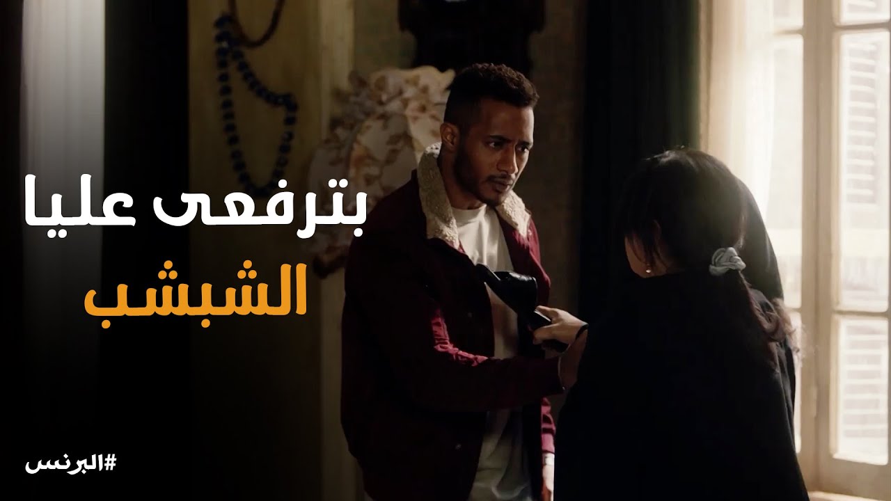 البرنس | ربنا خد منك أم ورزقك بأتنين .. النهاردة اكدتولى انى ماليش غير ام واحدة
