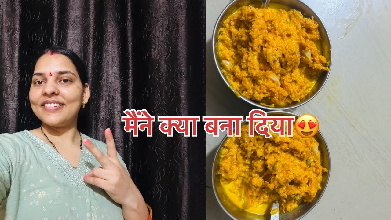 मैंने क्या बना दिया#viral #halwa #dailyvlog😍🥰❤️