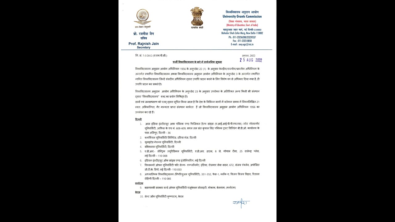UGC Public Notice reg.: Fake Universities as on 25-08-2022