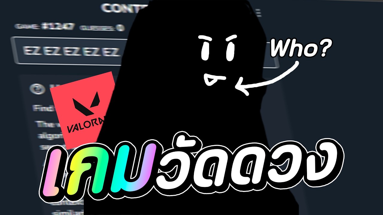 เมื่อต้องใช้ดวงในการเลือกตำแหน่ง  | VALORANT
