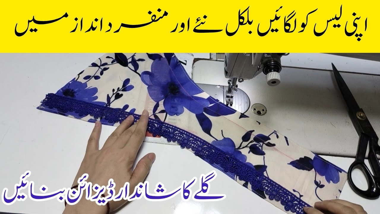 New Amazing Lace Trick 💥For beginners Kurti Neck Design 2025 | Pakistani Gala Design With Lace