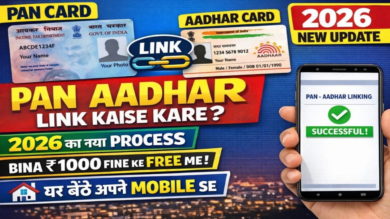 PAN Aadhaar Link Kaise Karein? 2026 Pan linking New Process Apne Mobile Se Pan Linking