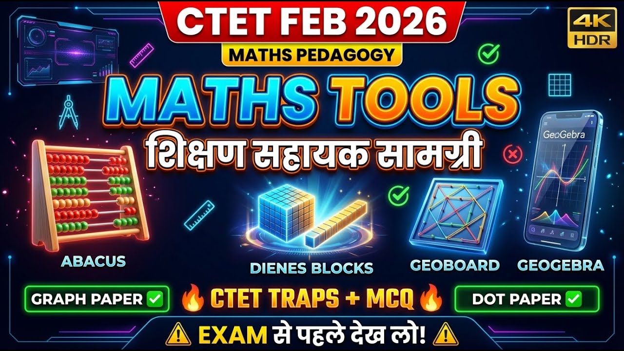 CTET Maths Pedagogy | TLM Tools Quick Revision 🔥 Abacus, Geo Board, Dienes | 2026