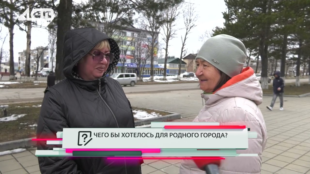 Тымовское: плюсы и минусы