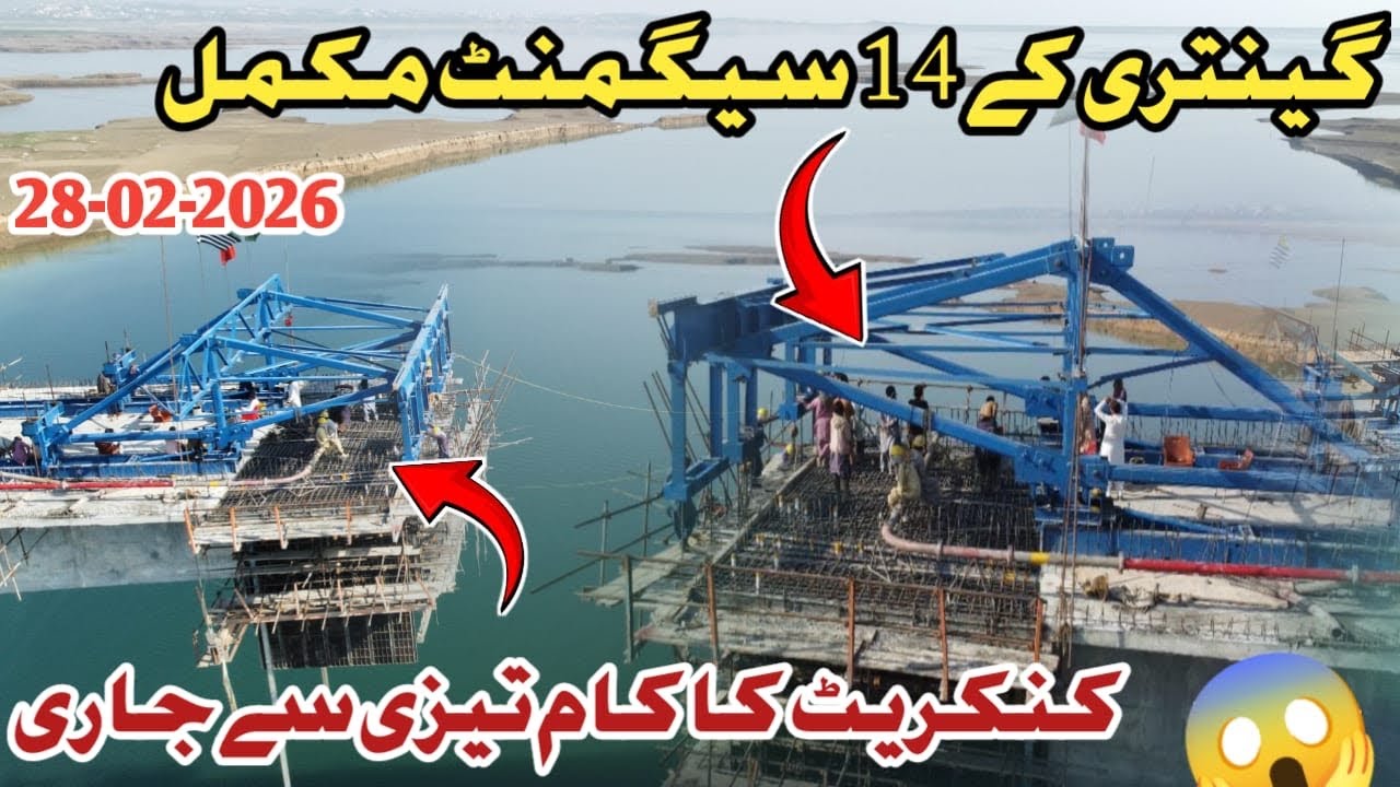 Rathoa Haryam Bridge 2026 Mega Update | Mirpur AJK Fastest Construction Progress| New Bridge Update🤯