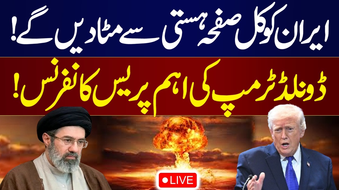 Live: Iran US War Update | Donald Trump Press Conference | Major Decisions | Samaa TV